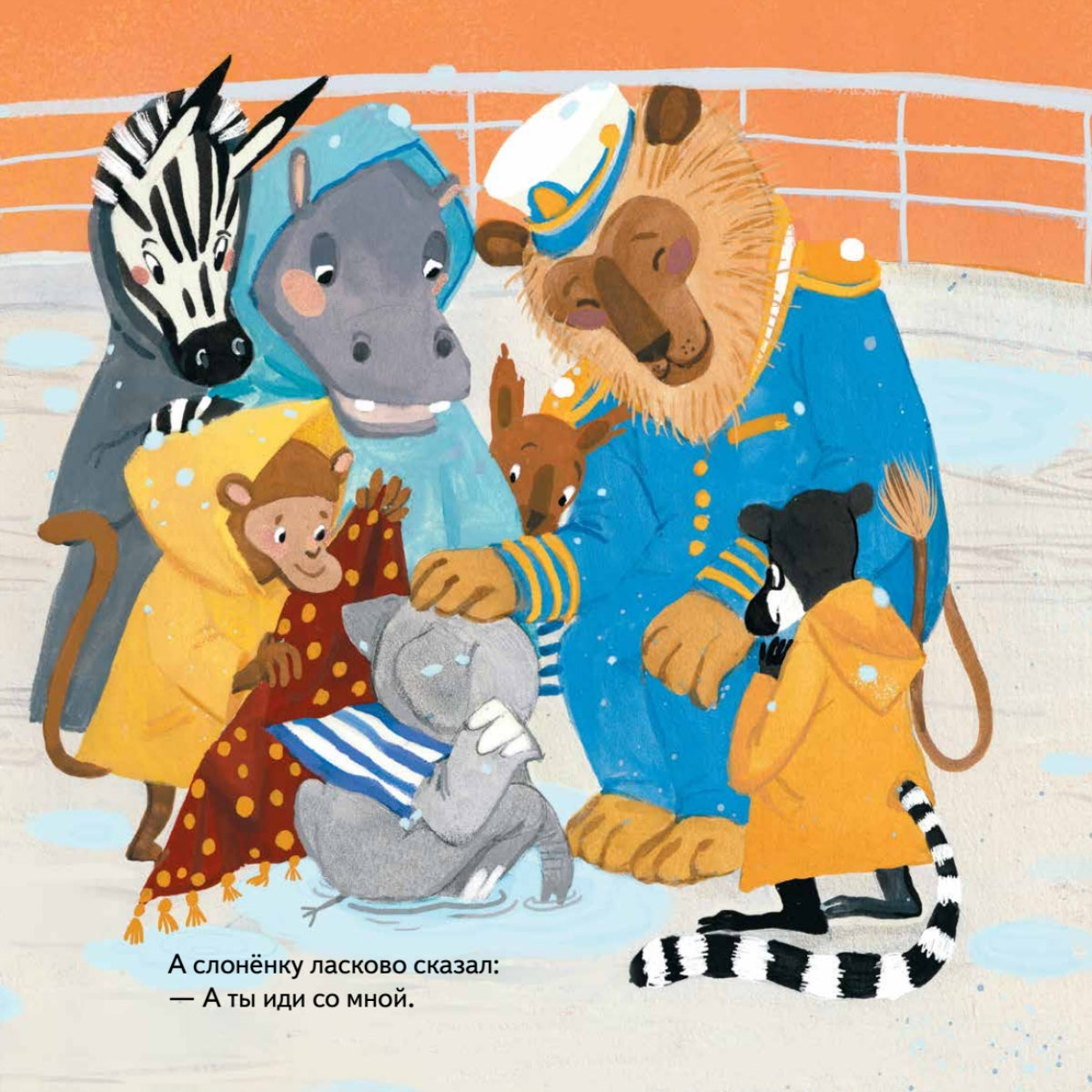 Поверь в мечту! Сказкотерапия для тревожных детей. Елена Сыч