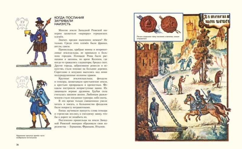 Письмо шло пять тысячелетий. Георгий Кублицкий
