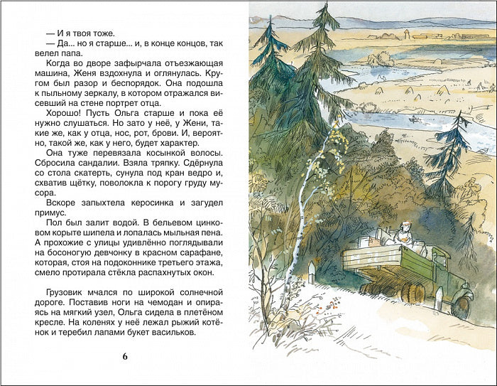 Тимур и его команда. Гайдар А. Внеклассное чтение