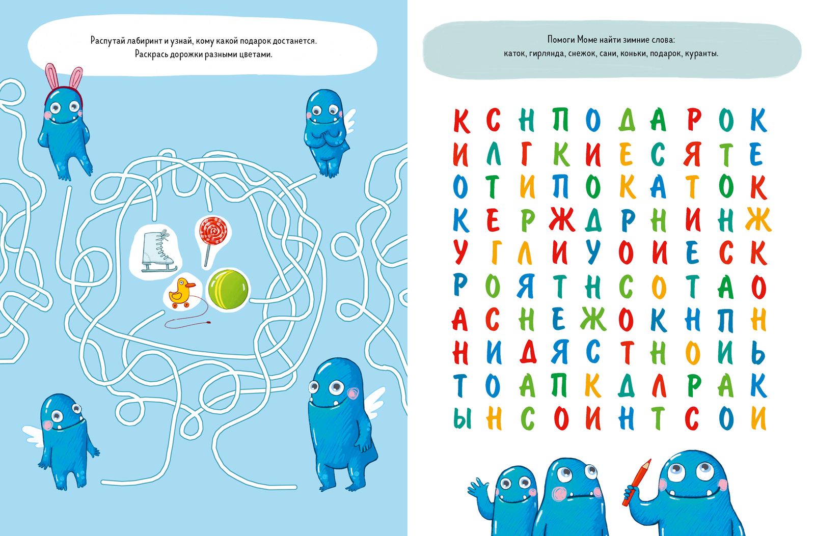 Монстрики встречают Новый год. Анастасия Дружининская