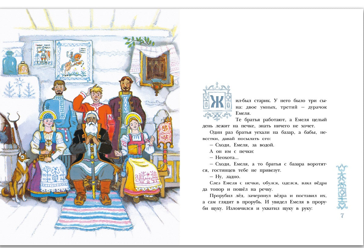 Зимние сказки. Сборник. Бажов Павел, Шварц Евгений