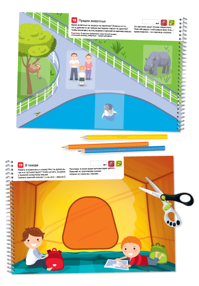 Я могу вырезать и клеить! Живые картинки. 4-6 лет. Наталья Лялина, Ирина Лялина