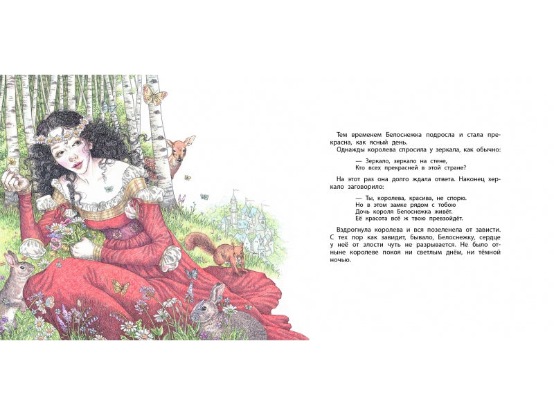 Белоснежка. Гримм Якоб и Вильгельм. 100 лучших книг