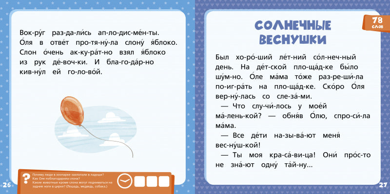 Синяя книга сказок.  Носов М.