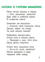 Сказки (Читаем сами без мамы). Маршак С.Я.
