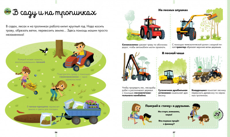 Большая энциклопедия транспорта