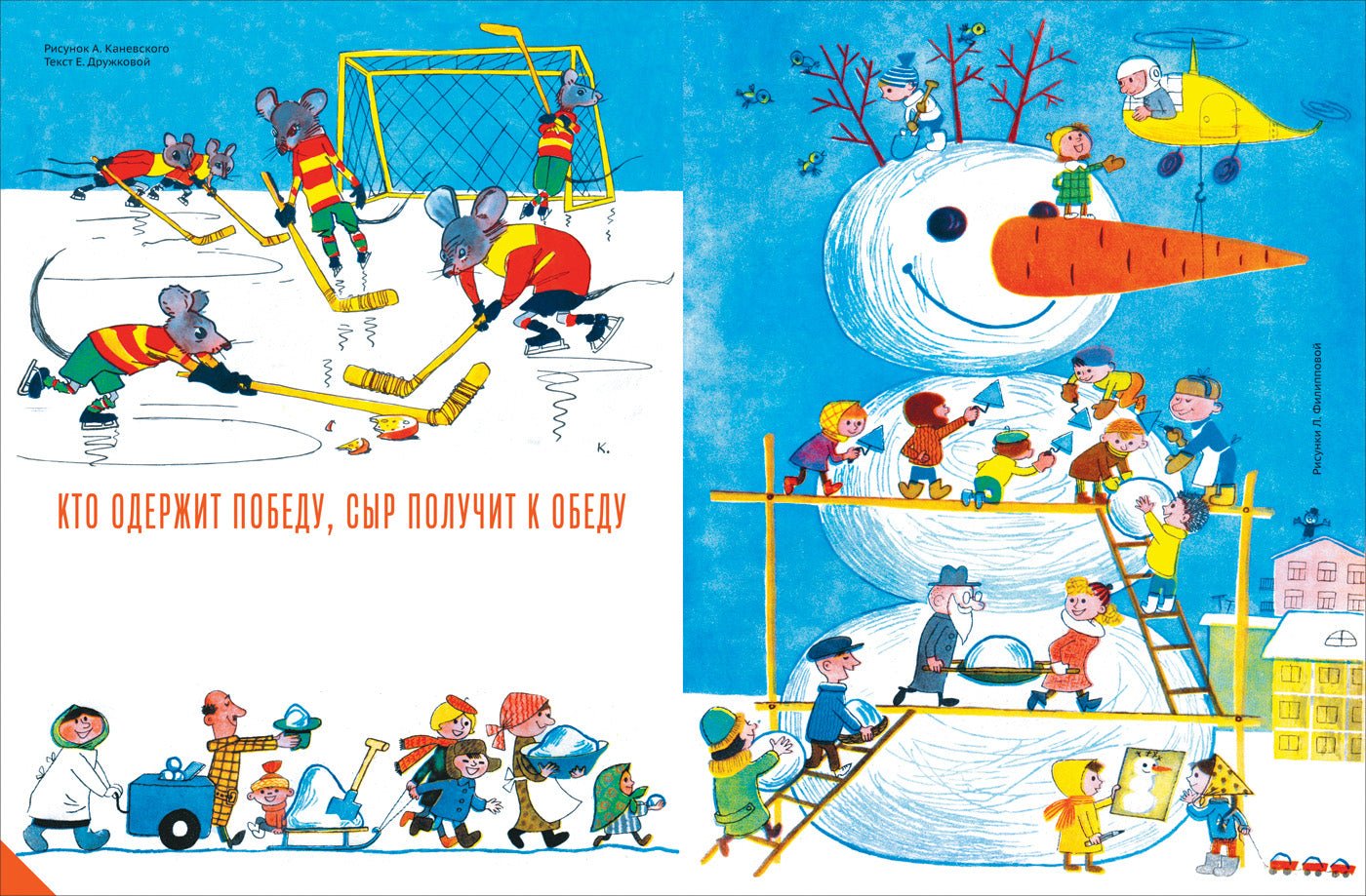 Развеселый Новый год. Весёлые картинки. Барузин С. Дружкова Е.