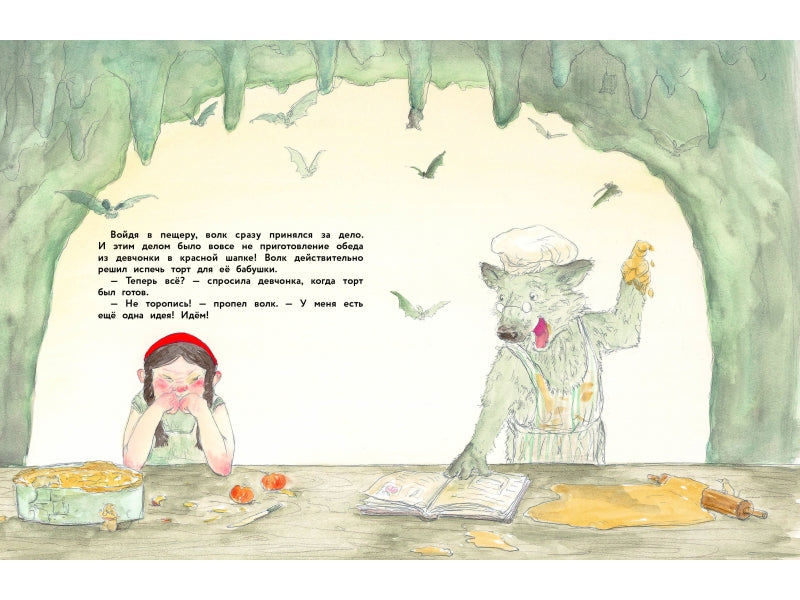 Волк и девчонка в красной шапке. Себастьян Мешенмозер. Бестселлер для детей