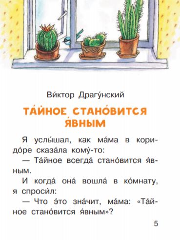 Смешные истории (Читаем сами без мамы). Драгунский В., Зощенко М., Успенский Э.