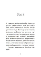 Орден Феи Драже. Само совершенство. Вупи Голдберг