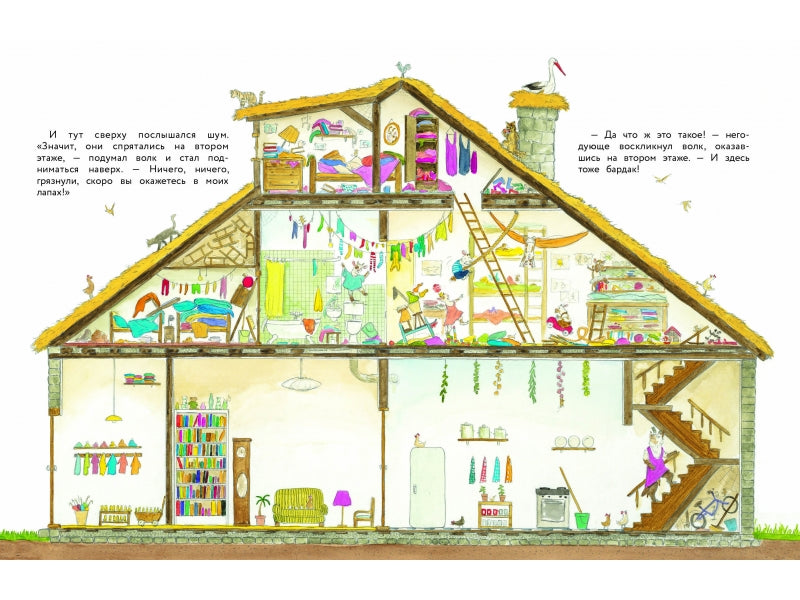 Волк и семеро скверных козлят. Себастьян Мешенмозер. Бестселлер для детей