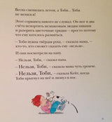Как воспитывать собаку. Боб Грэм