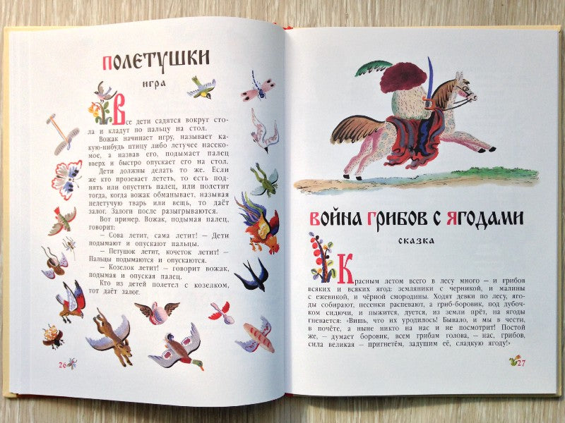 Старик-годовик. Даль Владимир, иллюстрации Конашевич В.М.