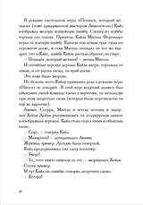 Библиотечная олимпиада мистера Лимончелло. Крис Грабенстейн
