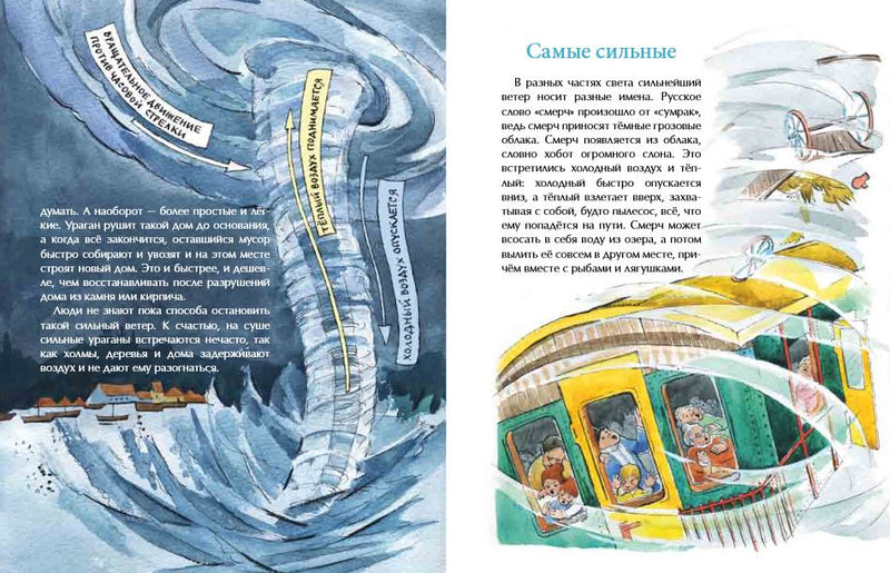 Ветер. Ольга Колпакова