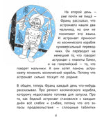 Рассказы про Франца и телевизор. Кристине Нестлингер