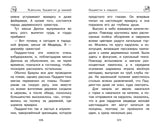 Медвежонок Паддингтон. Ни дня без приключений. Майкл Бонд