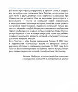 Рассказы про Франца и младенца. Кристине Нестлингер