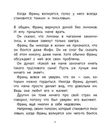 Рассказы про Франца и собаку. Кристине Нестлингер