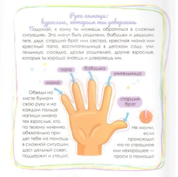 Интимный ликбез с родителями и без. Юлия Ярмоленко