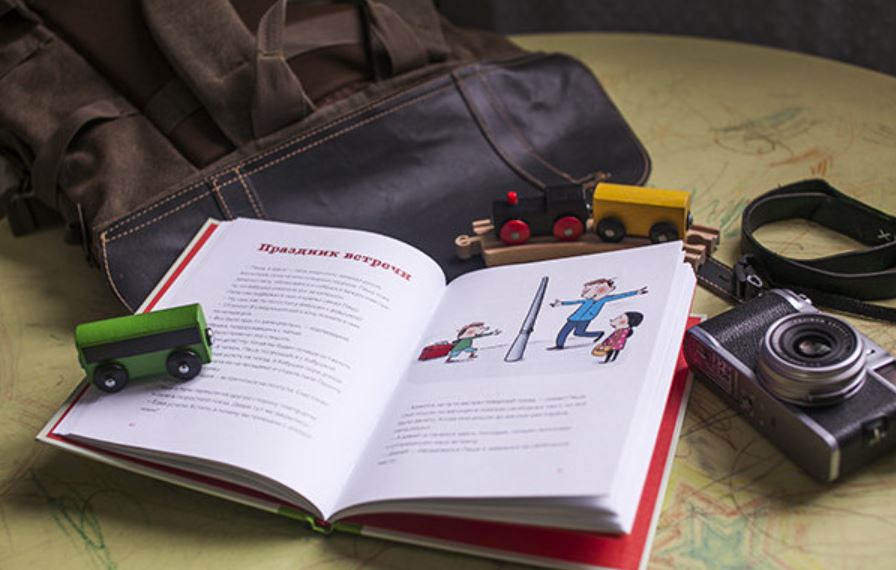 Паша и папа в дороге. Сюзанна Вебер и Сюзанна Гёлих