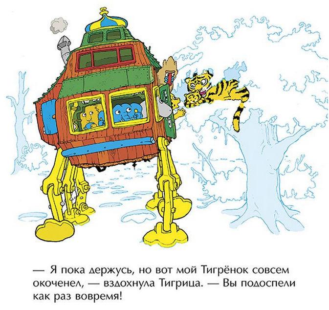 Мимбо-Джимбо и долгая зима. Якоб Стрид
