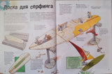Превращения. Из чего делаются привычные вещи? Билл Слевин