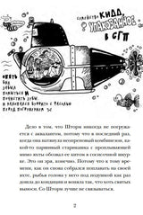 Страшные приключения в Африке. Охотники за сокровищами - 2. Джеймс Паттерсон, Крис Грабенстейн