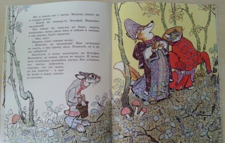 Три сказки про лису. Иллюстрации Рачёва