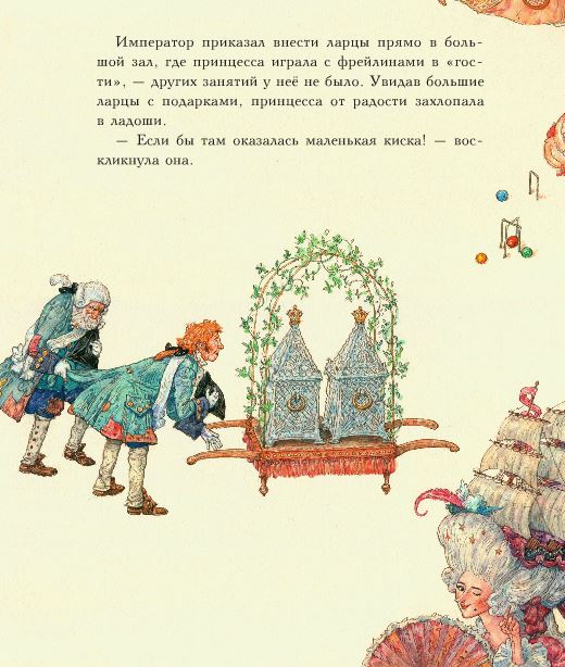 Свинопас. Андерсен Х. К. (иллюстратор Антон Ломаев)