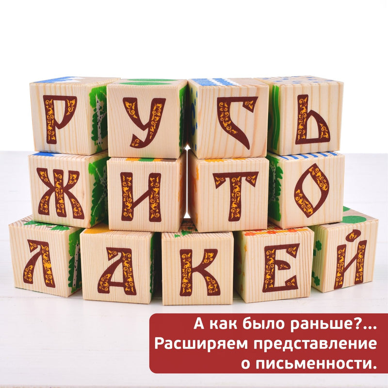 Кубики "Занимательные буквы" (42 штуки)