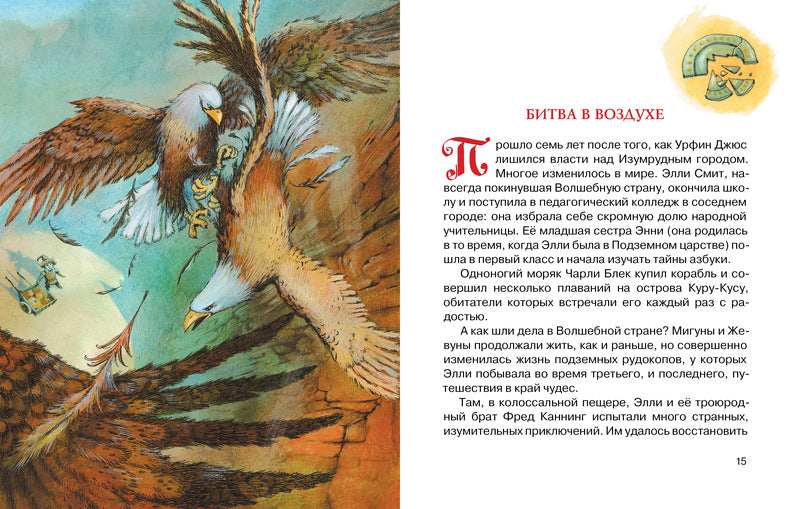 Огненный бог Марранов. Александр Волков