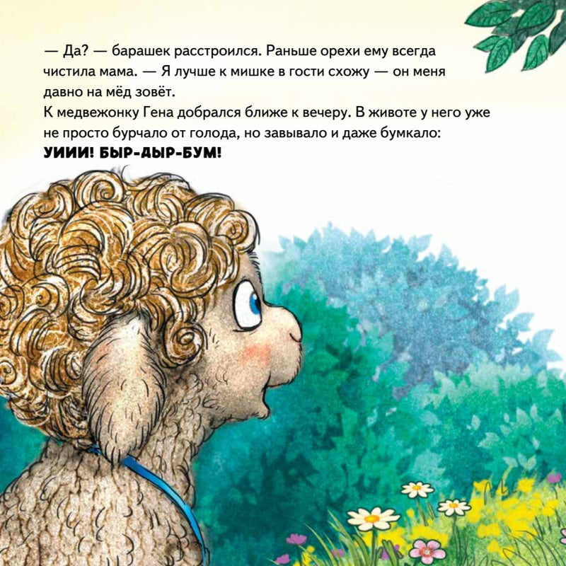 Не хочу есть! Сказка для малоежек.  Капризный малыш.  Женя Григорьева