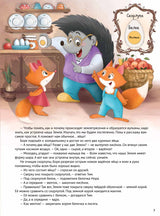 Любопытный енотик Тим! Почему Земля круглая, внутри горячая, а снаружи неровная? Книжка подготовишки. Марина Дороченкова