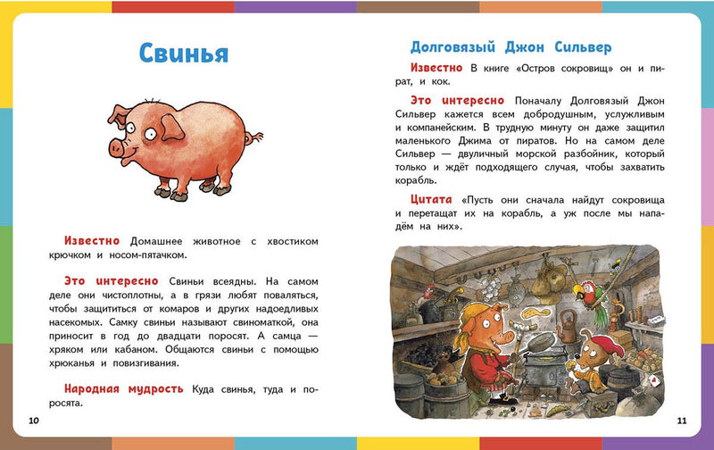 Весёлая книга о животных. Маури Куннас