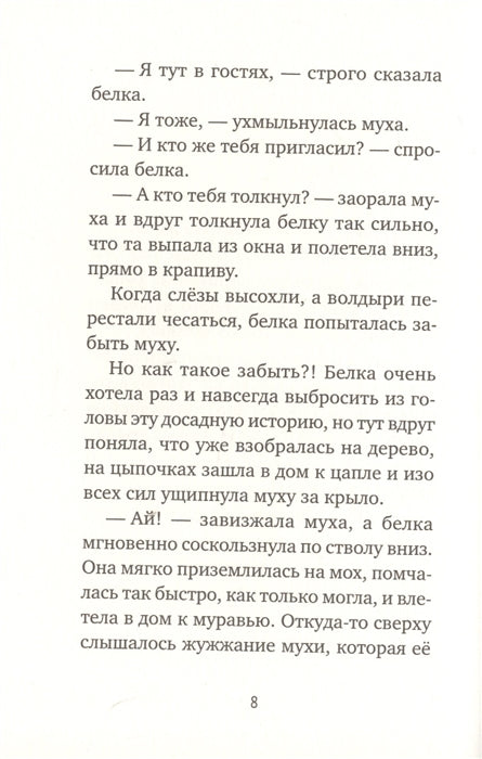 Выздоравливай! Тоон Теллеген