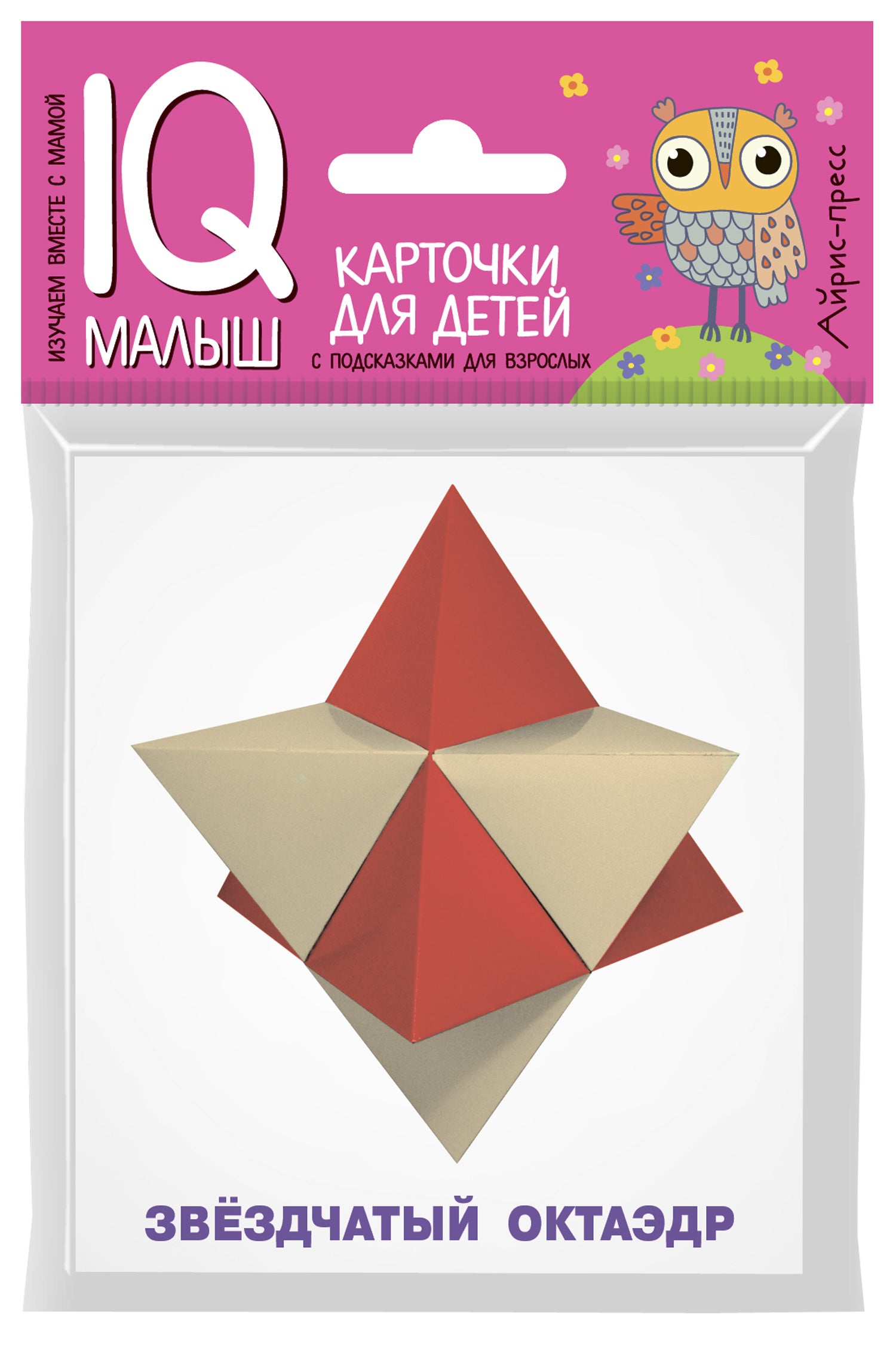 Умный малыш. Звёздчатые формы. Набор карточек для детей. Доронина Г. В.