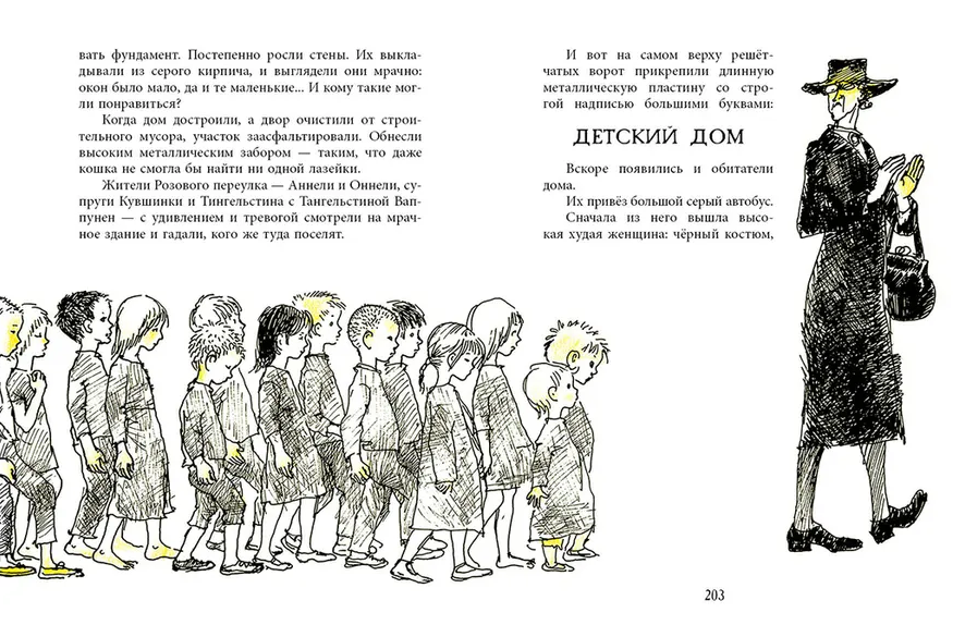 Оннели и Аннели. Чудеса в Розовом переулке. Все истории. Куренниеми Марьятта