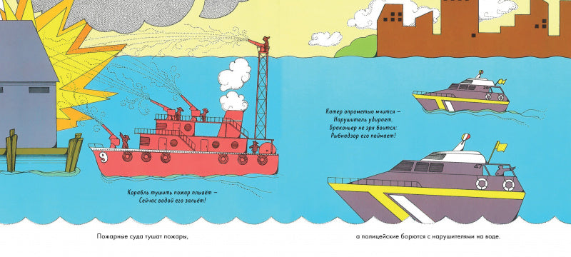 Лодки. Книжки-картинки Гейл Гиббонс