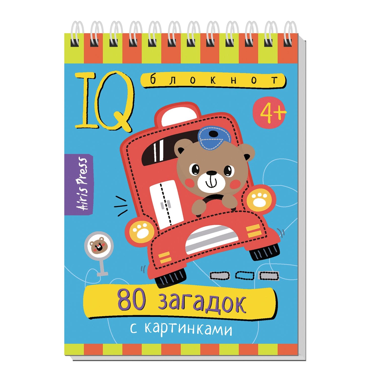 Умный блокнот. 80 загадок с картинками. 4+