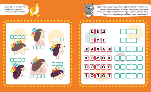 Учу буквы. Тетрадь-тренажёр. 3-5 лет