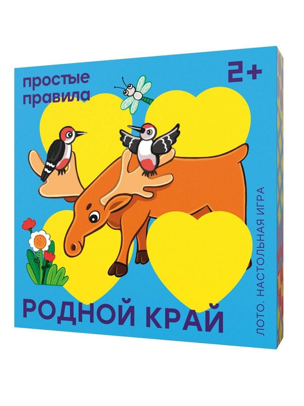 Родной край. Настольная игра