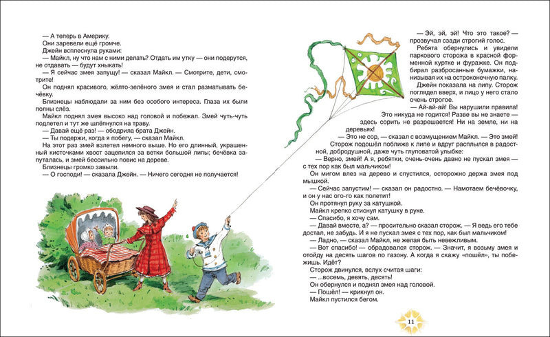 Мэри Поппинс возвращается. Трэверс П.  (Иллюстрации Вадима Челака).
