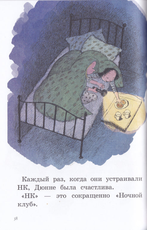 Моя счастливая жизнь. Русе Лагеркранц