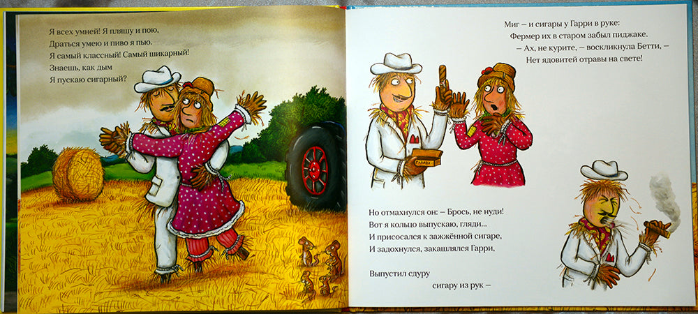 Самая лучшая свадьба. Джулия Дональдсон, А. Шеффлер