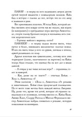 Библиотечная олимпиада мистера Лимончелло. Крис Грабенстейн