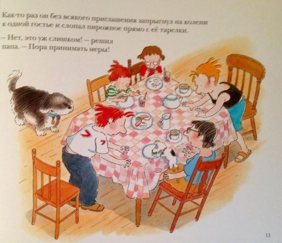 Как воспитывать собаку. Боб Грэм