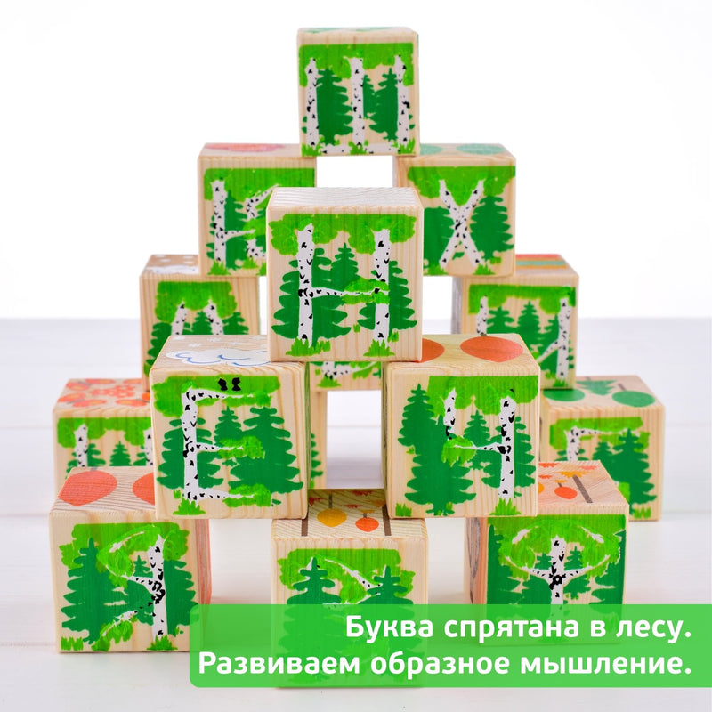 Кубики "Занимательные буквы" (42 штуки)