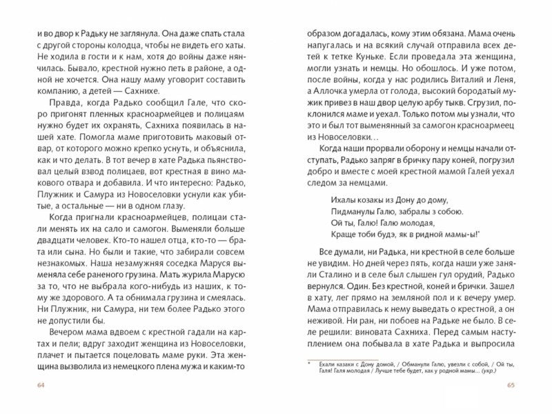 Когда я был маленьким, у нас была война. Станислав Олефир
