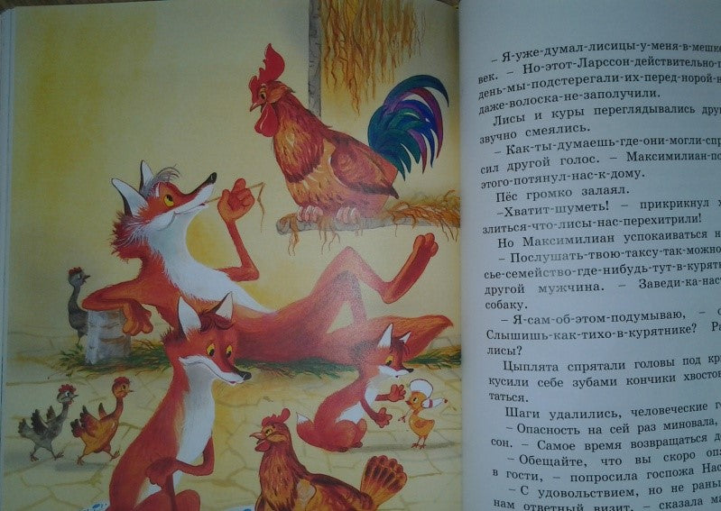Людвиг Четырнадцатый и Тутта Карлссон. Ян Экхольм